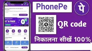 phonepe ka qr code kaise nikale। how to find qr code in phonepe। qr code kaise nikale 2023