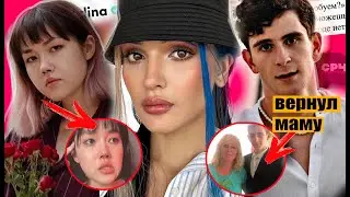 Алена Венум измeняла мужу?! Бабич вернул маму! Почему плачет Анастасиз?