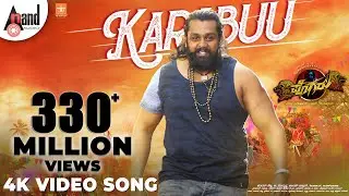 Pogaru | Karabuu |Video Song | Dhruva Sarja | Rashmika |Nanda Kishore |Chandan Shetty| 
