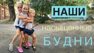 БОЛЬШОЙ VLOG или КУДА МЫ ПРОПАЛИ С YOUTUBE??🤷‍♀️