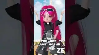 хвхы #zepeto