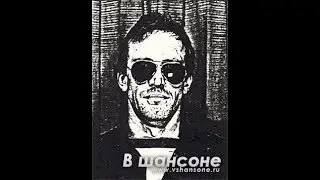 Виктор Слесарев -  Эх,ё..  твою мать,плыли две дощечки.. ( Ненорматив,18+)