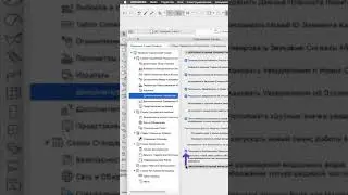 Окружающая среда Предпросмотры вкладок | Archicad за 15 секунд