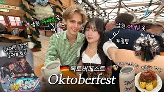 German boyfriend's parents borrowed traditional clothes and wore Oktoberfest date [German VLOG]