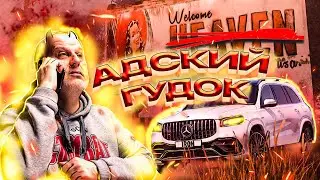 Тифон | Адский Гудок | Как установить? Что это такое и Нюансы | Mercedes GLS AMG 2021
