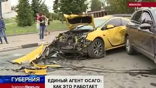 Единый агент РСА: что это и как работает