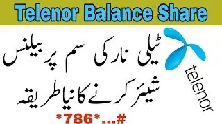 How to share balance on Telenor Sims | Telenor ki sim par balance share kasy karain | New Trick