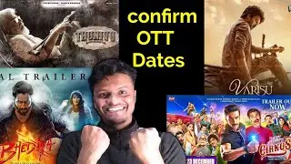 bhediya OTT Release date। Cirkus OTT Release date। Thunivu OTT Release date। Varisu OTT Release