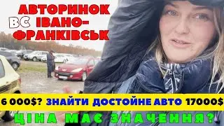 ✌️ Авторинок Івано-Франківськ. Купити авто. Огляд авторинку.