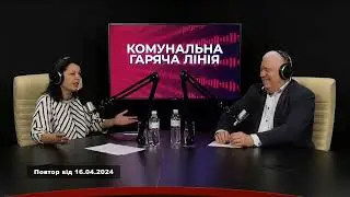 KorostenTV_17-04-24_Гаряча лінія Коростеньмедіа від 16.04.24