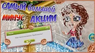 АВАТАРИЯ | САМЫЙ большой МИНУС? | ХАЛЯВНЫЕ вещи 🤐| Акция ПРАЗДНИК ВЕСНЫ