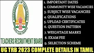 UG TRB EXAM 2023 I COMPLETE DETAILS IN TAMIL