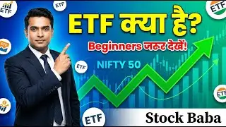 ETFs Explained | ETF क्या होता है?Beginners के लिए Complete Guide | ETFsecret Stock Baba