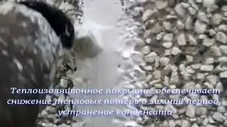 Утепление, теплоизоляция