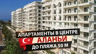 АПАРТАМЕНТЫ КЛАССА ЛЮКС В АЛАНЬЕ НА ПРОДАЖУ | EAGLE PROPERTY