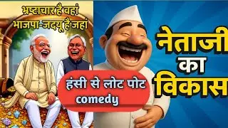 Ramesh sahni । Mani Miraj Funny Viral Video 2025 | Hasi Se Lotpot । ground zero live #manimiraj 