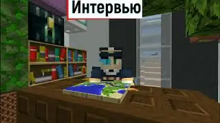 Интервью с главой ФБР. Новый проект. Minecraft 1.14.4
