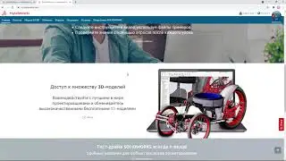 Как создать идентификатор SOLIDWORKS для доступа на SW Customer Portal