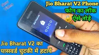 jio bharat hard reset | jio bharat ka lock kaise tode | jio bharat phone ka lock kaise tode | jio v2