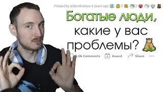 БОЛЬШИЕ ДЕНЬГИ создадут тебе ЭТИ проблемы! | Реакция на апвоут