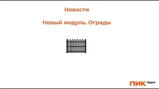 Вебинар: Новый модуль Tools ГП 