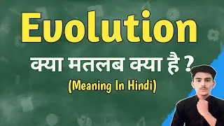 Evolution meaning in hindi | Evolution ka matlab kya hota hai || Spoken English | शिक्षा_PM_तक