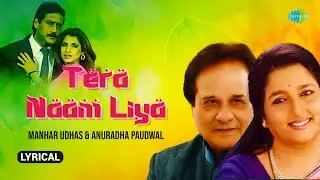 Tera Naam Liya | Ram Lakhan | Lyrical | Jackie Shroff | Manhar Udhas | Anuradha Paudwal
