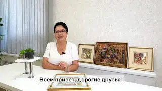 Презентация набора для вышивания нитками «Настроение - ЛЕТО!»
