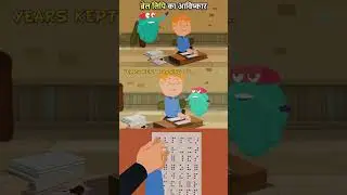 ब्रेल का आविष्कार | ब्रेल लिपि | Invention Of Braille In Hindi | Language Of Blind People #shorts
