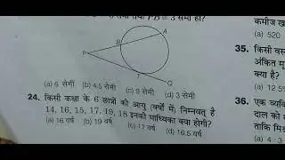 iti ka question kaisa hota hai || iti ka question 2019