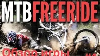 MTB Freeride - Обзор игры