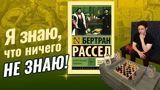 Как я понял Сократа? Философия Сократа за 5 мин