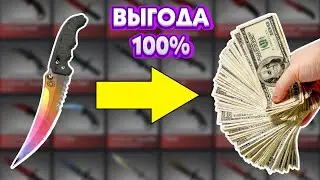КАК ВЫГОДНО ПРОДАТЬ СКИНЫ КС ГО?!! Продажа скинов с cs:go за реальные деньги! #2
