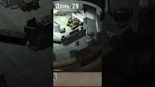 План капкан 