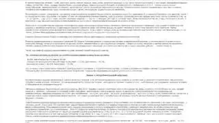ЖКХ  Секреты виртуального права РФ