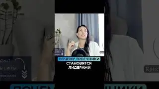 Главный принцип лидеров