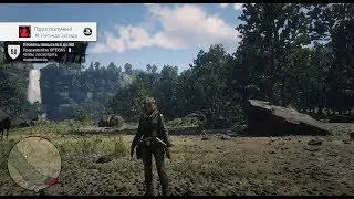 ПЛАТИНА В RED DEAD REDEMPTON 2