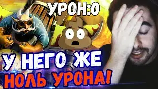 ГИРОКОПТЕР-ХУДШИЙ ПЕРС В МИДЕ//СТРЕЙ ХЕЙТИТ МИД ГИРО И СОЛИТ 1 VS 9 НА ШЕЙКЕРЕ