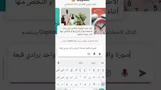 توليد الصور بواسطة الذكاء الاصطناعي Copilot
