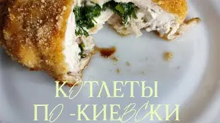 котлеты по-киевски для первого раза даже не плохо)))) так сказала моя жена!