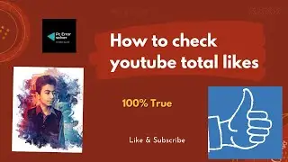 How to check total likes on youtube channel || growth of channels || total likes ||in urdu