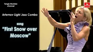 “Primera nevada sobre Moscú”. “First Snow Over Moscow”. “Первый снег над Москвой”.👩‍🎤Ирина Рязанова.