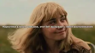 Bones - Jansport (Перевод)