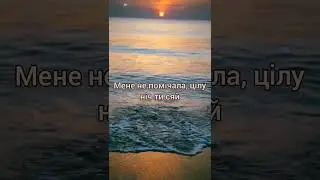 YAKTAK feat SOBOL - Погляд (lyrics)