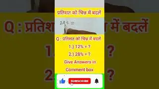 Fraction | percentage | Please subscribe #maths #youtubeshorts #shorts