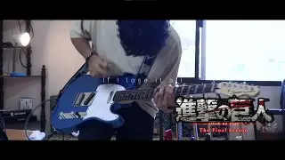 SiM - 「The Rumbling」/ Attack on Titan : The Final Season Part 2 Op Guitar Cover by Shima