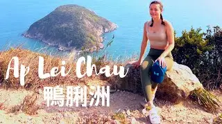 Ap Lei Chau | 鴨脷洲 | #adventure #hongkong  #apleichau