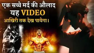 "Real Man" | असली मर्द कौन है | Hindi Motivational Video | Life Changing Motivational Video