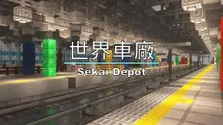 Minecraft NEW MAP!! 世界車廠(台北捷運 北投機廠)