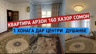 Хонахои Фуруши! 23.09.2022 дар Душанбе Профсоюз, 7 Ахтар, бозори Дусти, ЗАРАФШОН-2